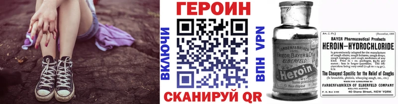 ГЕРОИН хмурый  Лесосибирск 