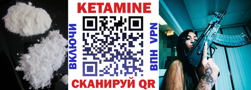 Кетамин VHQ  закладка  MEGA ONION  Лесосибирск 